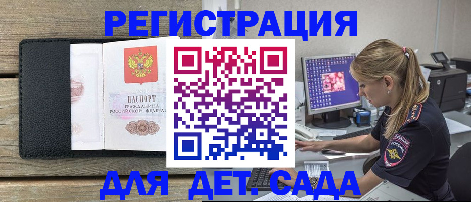 где прописаться в Шумихе