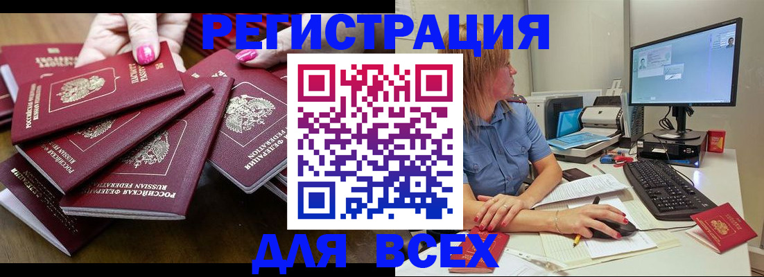 временная регистрация собственник в Шумихе